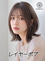 マックスビューティーギンザ(MAXBEAUTY GINZA)　&nbsp;レイヤーボブ☆銀座/東京駅