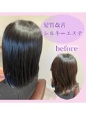 髪質改善シルキーエステ