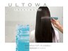【髪質改善ウルトワ】カラー＋ULTOWA水素トリートメント¥23100→¥17600