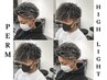 【ご新規様限定】カット＋パーマ＋ハイライト 21500円→18900円
