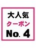 【人気No.4】カット+QUALIS式髪質改善水素ケアカラー+マーブ￥19050→￥12400