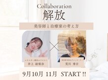 ヌール(NULL)の雰囲気(9月~11月中旬までコラボキャンペーン開催!)