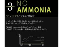 『イノアカラー』が人気な理由1 【カラー独特の刺激臭、頭皮の刺激がない】