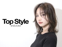 トップスタイル シズオカ(TopStyle SHIZUOKA)
