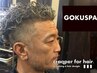 【NEW】★極道スパイラル （カット＋ハーフシェーブ込）　通常 ￥ 12500 ⇒