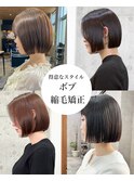 美髪矯正で梅雨のストレスが解放されましょう！　髪質改善　岐阜