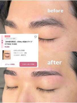 ジーナ 天神(Zina) 眉毛ワックス