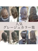 【NEXT原宿】大人気透明感グレージュカラー集