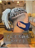 【メンズブレイズ】ホワイト48本