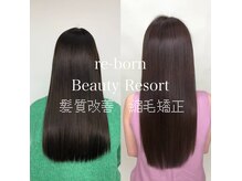 リボーン ビューティー リゾート 松戸店(re-born Beauty Resort)の雰囲気（髪質改善や縮毛矯正は当店の大人気イチオシメニューです。）
