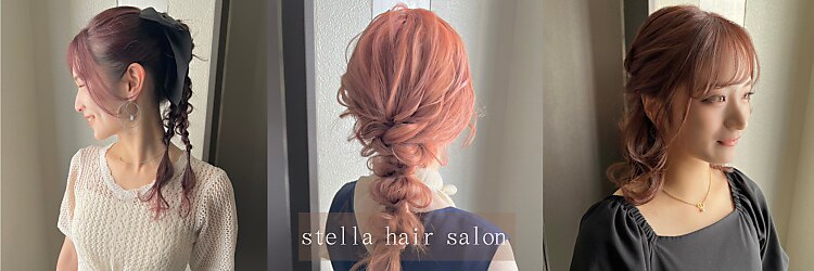 ステラ(stella)のサロンヘッダー