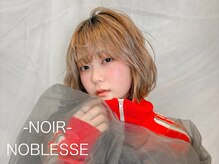 ノブレス ノアール(NOBLESSE NOIR)