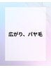 カット・髪質改善トリートメント
