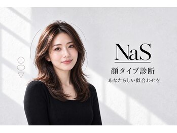 ナズ 渋沢(NaS)の写真/30代・40代からの似合わせ◇大人女性の『なりたい』を顔タイプ・骨格診断で実現◎