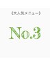 《新色N.カラー》カット＋トリートメント＋ラグジュアリーヘッドスパ20min＊