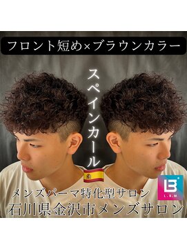 レジット メンズ ヘアサロン(LEGIT MEN's HAIR SALON) スペインカール