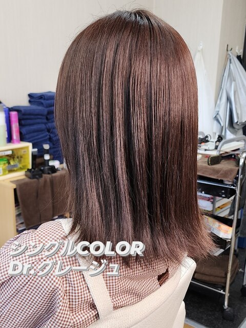 シングルCOLOR★Dr.グレージュ