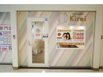 白髪染め専門店 スマートカラーKirei　呉駅ビルクレスト店【スマートカラーキレイ】