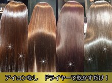 高難易度縮毛矯正