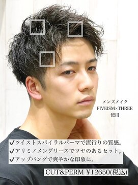 ヨシザワインク プレミアム 横浜 桜木町店(YOSHIZAWA Inc. PREMIUM) カジュアルメッシュ好感度ツイスパメリハリメンズショート