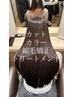 【年末祭★】カット＋カラー＋縮毛矯正＋3stepトリートメント+ヘッドスパ