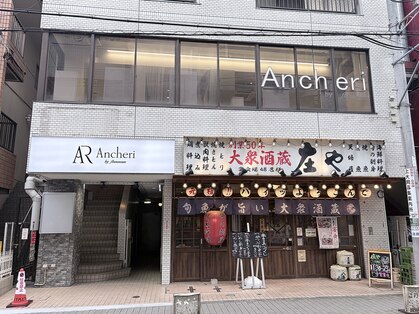 アンシェリ バイ フラミューム 上大岡店(Ancheri by flammeum)の写真