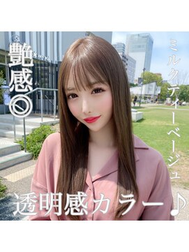 シェリム 栄(CHERIM) ミルクティーベージュ透明感カラー♪