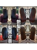 髪質改善縮毛矯正