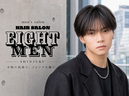 エイトメン 新宿店(EIGHT MEN)の写真