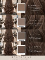 リアン 本厚木(LIAN)&nbsp;《    ナチュラルに垢抜ける柔らかブラウン》