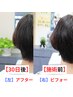 くせ毛ダメージ改善 特殊ヘッドスパ【ヘアストレッチ】 