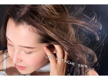 アンアタッシュ(UNE ATTACHE)