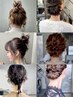 【王道もニュアンスもお任せ☆】ヘアアレンジ¥3850