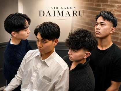 ヘアーサロン ダイマル(HAIR SALON DAIMARU)の写真