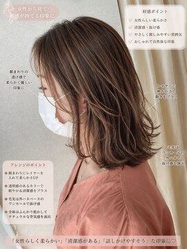モック 蒲生四丁目店(moc) 大人女性の透け感レイヤーミディ