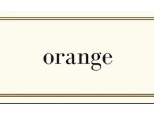 オレンジ(orange)の雰囲気（薬剤施術の際はコラーゲン、ケラチンの補給も含んでおります）