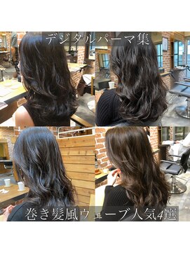 チョビー(Chobii) デジタルパーマロングヘアカタログゆるふわ透明感表参道/栗原0