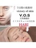 【本気の肌質改善メニュー★】VOSサロンケア+高保湿HARIパック☆