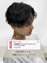 クレアバイプロデュース 矢部店(Crear by produce) カット＋スパイラルパーマ＋トリートメント付き