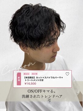 クレアバイプロデュース 矢部店(Crear by produce) カット＋スパイラルパーマ＋トリートメント付き