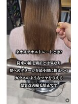 トランス フォー ヘアー デサイン(trans for hair design)&nbsp;ネオメテオストレート