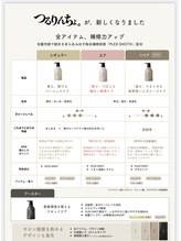 髪にドラマを。つるりんちょ【業界No.1のケア効果】補修力パワーアップ！