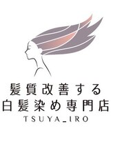 髪質改善する白髪染め専門店　TSUYA_IRO　上飯田南店　【ツヤイロ】