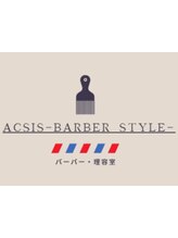 ACSis -Barber Style-【アクシズバーバースタイル】