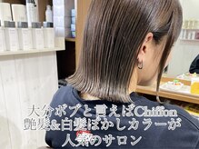 シフォン(Chiffon)