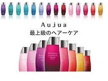 【素材美×髪質改善×デザイン】理想のヘアスタイルになる為にはあなたにピッタリのAujuaが必要不可欠♪