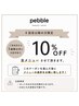 【4回目以降の方】ご来店日から1週間以内の次回予約でALL10%OFF◎