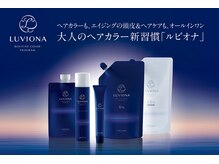 優しい白髪染め☆ダメージレスオーガニックカラー《ルビオナ》