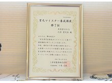 頭皮や髪の悩みを解決する資格は毎年更新しアドバイスしています