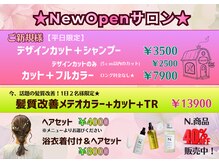 ぽつんと。美容室